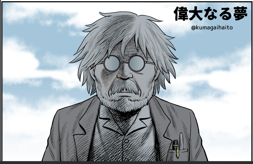 [定期ツイート]
江戸川乱歩原作の「偉大なる夢」を別視点から描いたコミックです
原作未読でも楽しめます
原作既読でも新しい発見があります
☆春陽堂より、江戸川乱歩原作の新作コミック・シリーズが刊行開始!!☆
https://t.co/Mi236kUvmT 