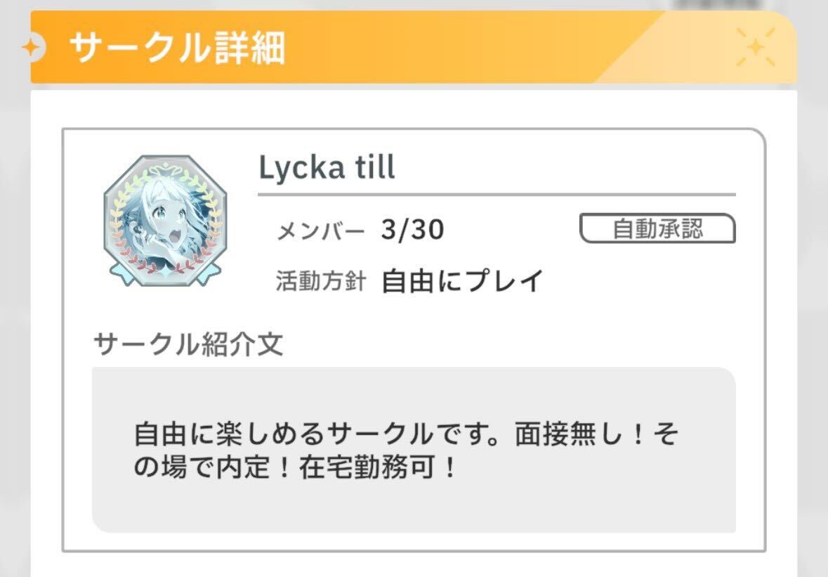 学園アイドルマスター #学マス サークル員募集中！ 🆔 CP95N9629 初心者歓迎！  みんなでノートを回してフレンドコインを稼ぐことを目的としたサークルです 入会資格なし（自動承認制）、ノルマなし、Discordなし、脱退自由のお気楽サークル  サークル機能って何？って方の ...