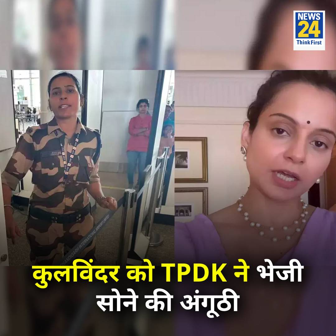 news24tvchannel's tweet photo. कंगना को थप्पड़ मारने वाली कुलविंदर कौर के लिए TPDK पार्टी ने भिजवा रही तोहफा

◆   पार्टी ने कुलविंदर कौर के लिए एक 8 ग्राम सोने की अंगूठी भेजने का फैसला किया है

◆ बता दें कि अंगूठी में पेरियार की तस्वीर भी होगी

#KulwinderKaur | #KanganRanaut | Kulwinder Kaur https://t.co/htT7SZQFFU