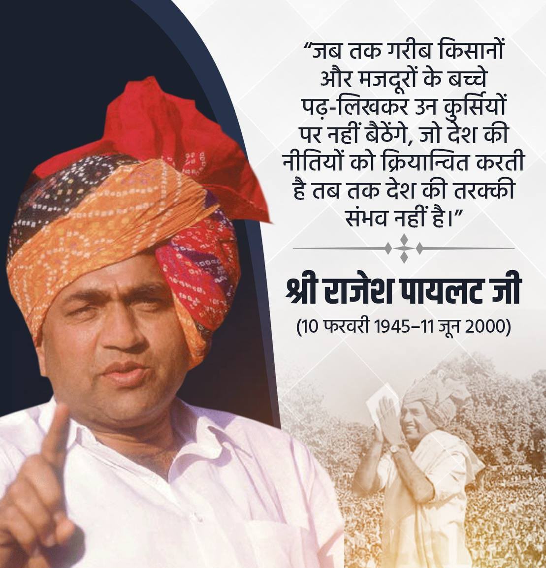 Ravinder_ASPK's tweet image. सत सत नमन