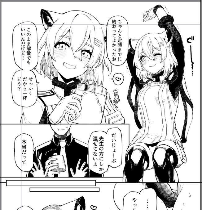 土曜更新予定オコジョ 