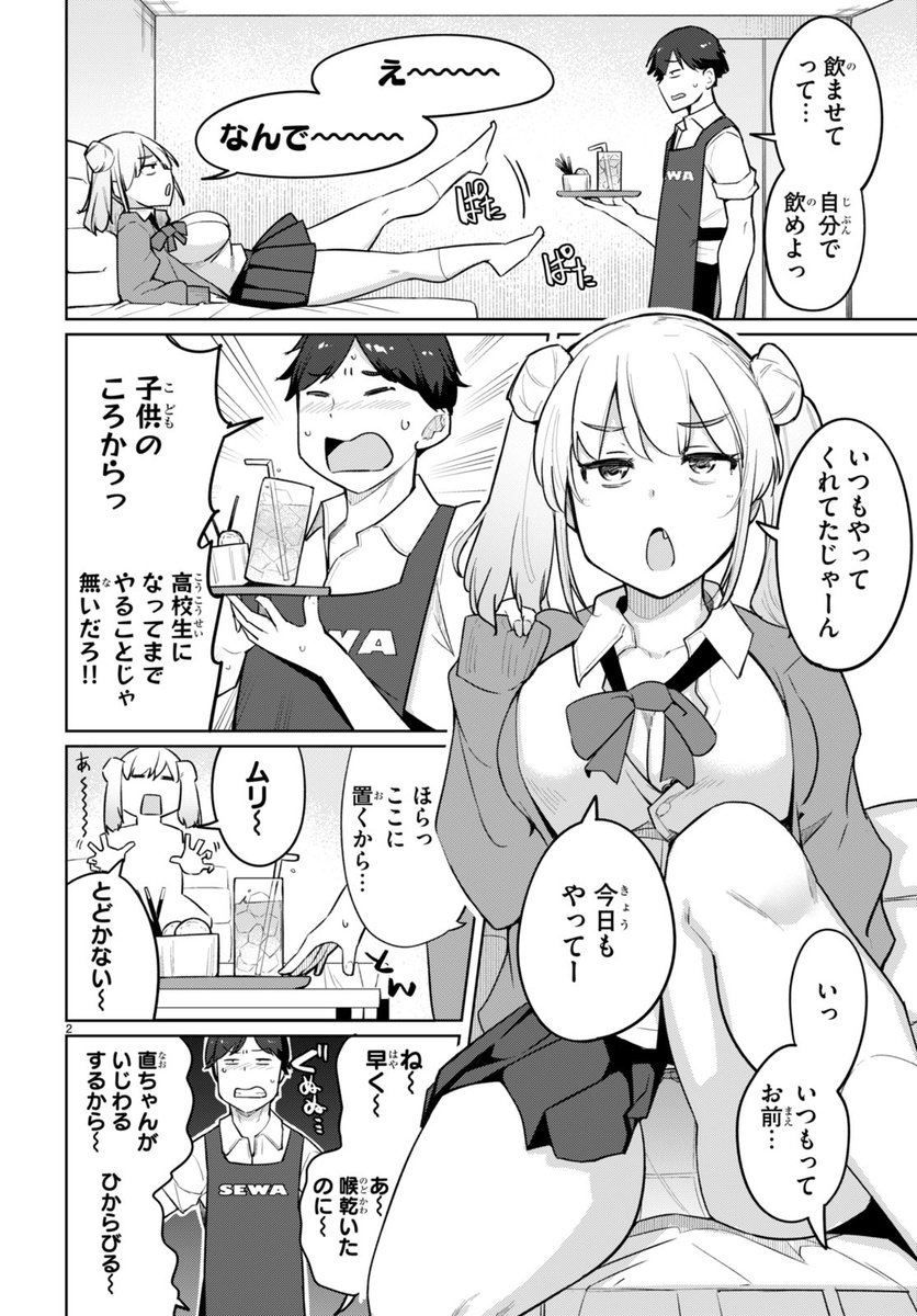 「だらけギャル角丸エリザがウチでだらける 」カドコミにて配信して頂いております ダラけたギャルが幼馴染の部屋でダラけ倒す18P漫画です(※全年齢向け漫画です) よろしくお願いします～  https://t.co/20ZySLFm8d #カドコミ 