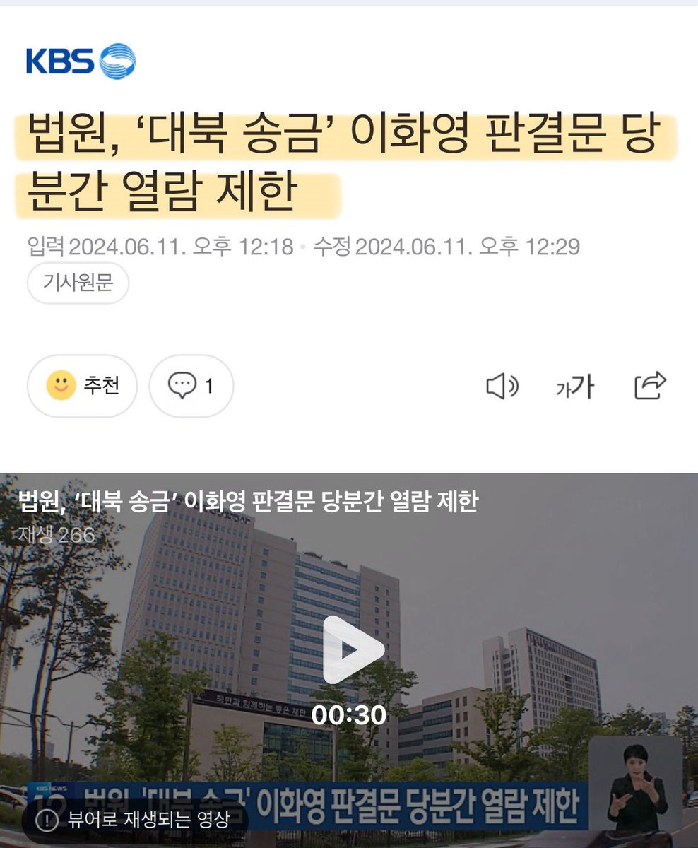 판사가 증거와 법리에 따라 판결한 결론이 얼마나 자신이 없고 얼마나 정치적이길래 공개를 못하냐..

판결전에 그렇게 수많은 의혹이 제기됐으면 판결을 늦춰야 하는게 판사의 양심이었다.. 

판사 넌 그냥 권력 눈치만 보고 출세자리 찾아 가는 법비였고 너 역시 세금충이다..
