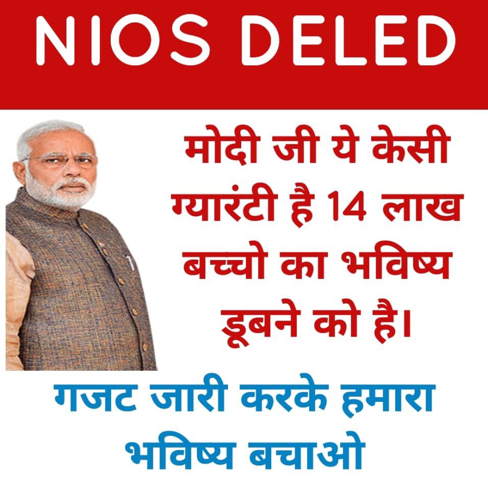 kunalkddey2's tweet photo. India got the worst Education minister of all time.  BJP Lost #BEdinPRT votes #NIOSdeled votes due to this Education minister. This Education Minister is the culprit of #NEETscam .

 #DpradhanGoBack
#BlackDayOfIndianEducationSystem
#WorstEduMinister
#JusticeForNIOSdeled https://t.co/e7lMjW2e6T