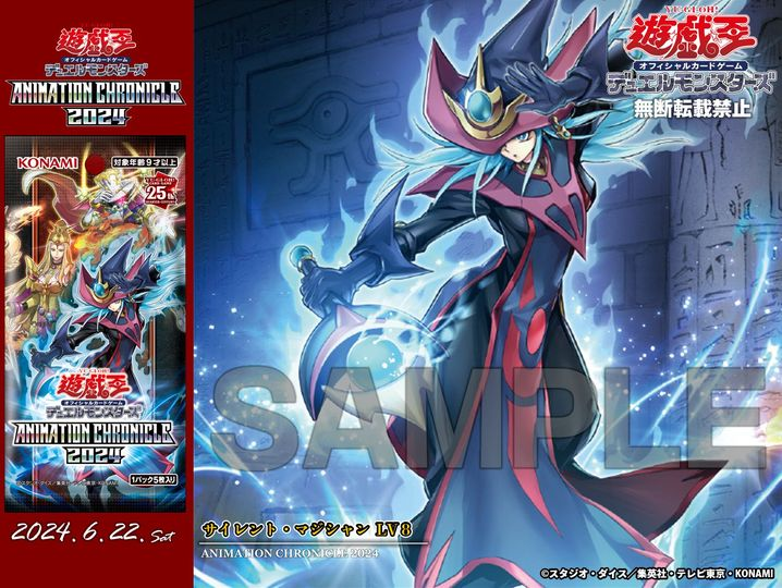 Yu-Gi-Oh! OCG DUEL MONSTERS ANIMATION CHRONICLE 2024 22 JUNE 2024