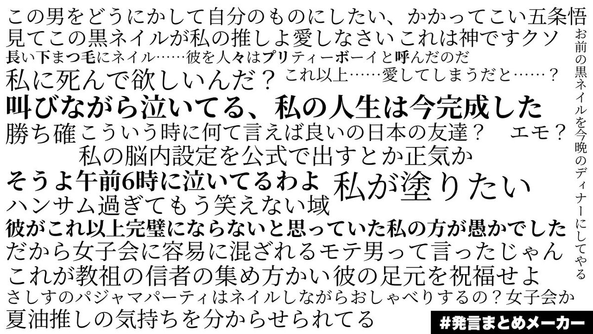 これは黒ネイル夏の引リツをしていた海外（英語圏）オタク達のオモロ叫びまとめ