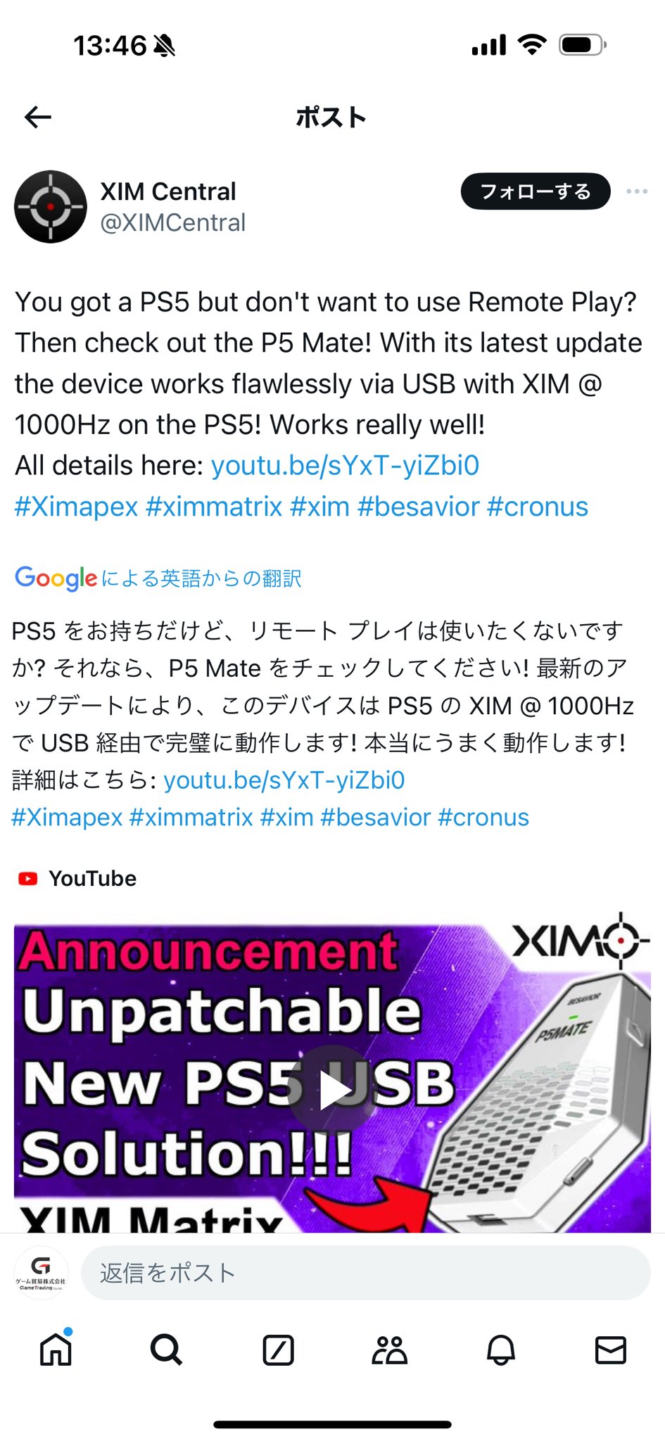Besavior P5Mate & XIM 手早く MATRIX セット Besavior P5Mate & XIM 手早く MATRIX セット
