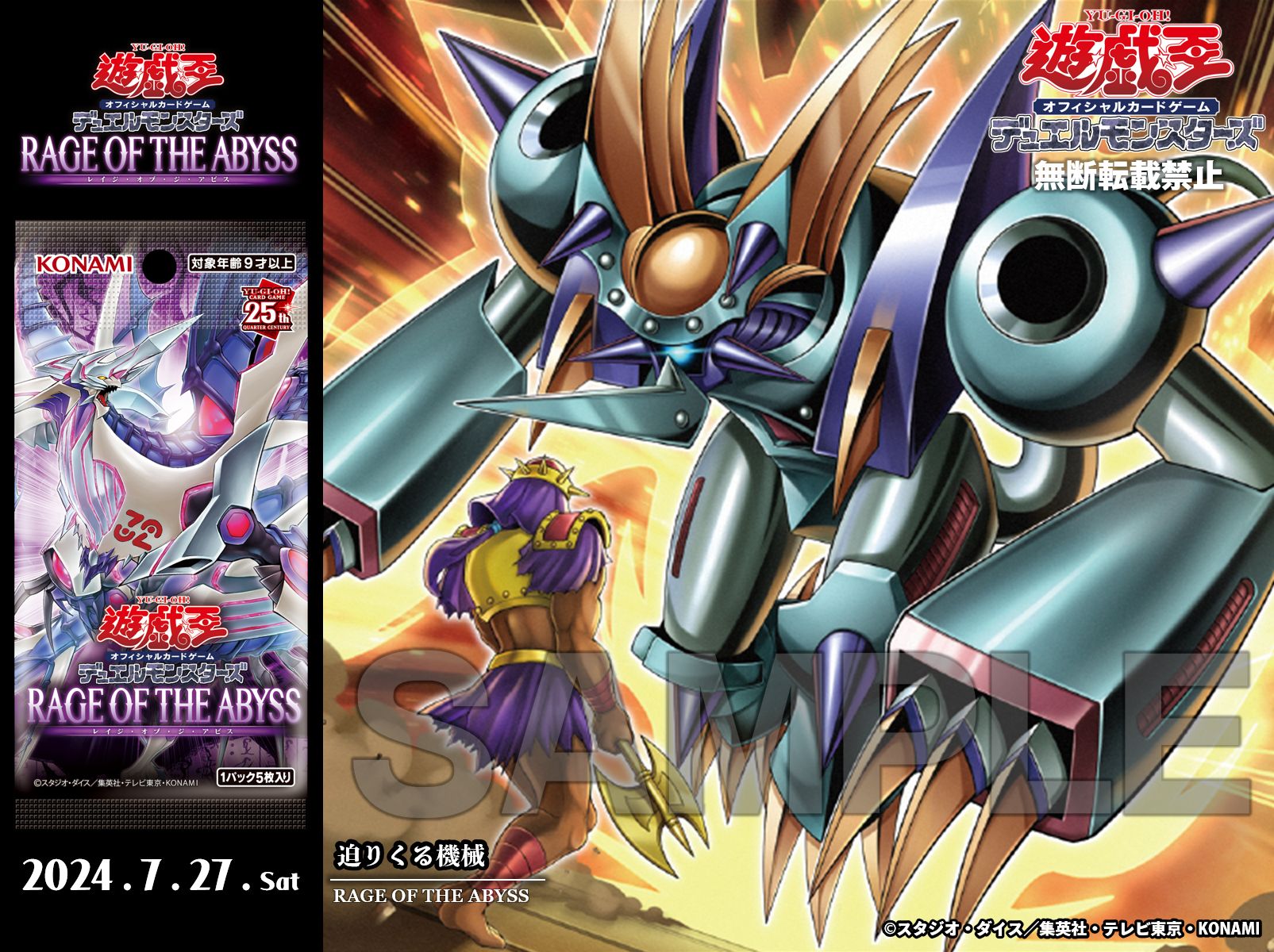遊戯王 - 即日発送！メタル化　デッキ　遊戯王　レイジオブジアビス Amazon.co.jp: 遊戯王カード 海皇精 アビスライン(スーパーレア
