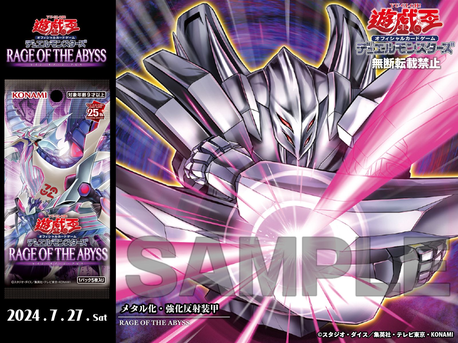 遊戯王 メタル・デビルゾア 公式】遊戯王OCG on X: 