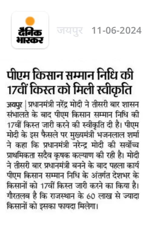 ompraka76973292's tweet image. एक कदम किसानो के हित में #PMModiThirdTerm