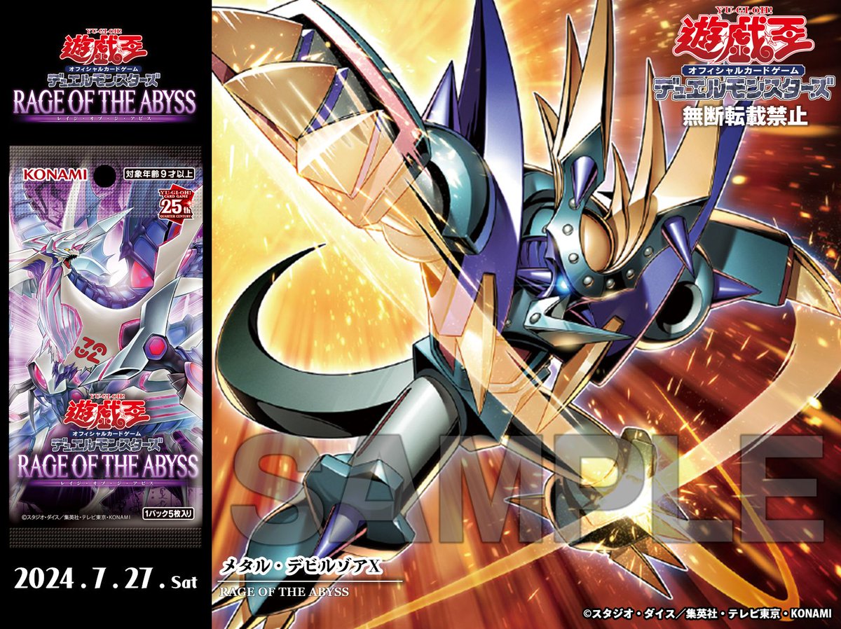 公式】遊戯王OCG on X: 公式】遊戯王OCG on X:
