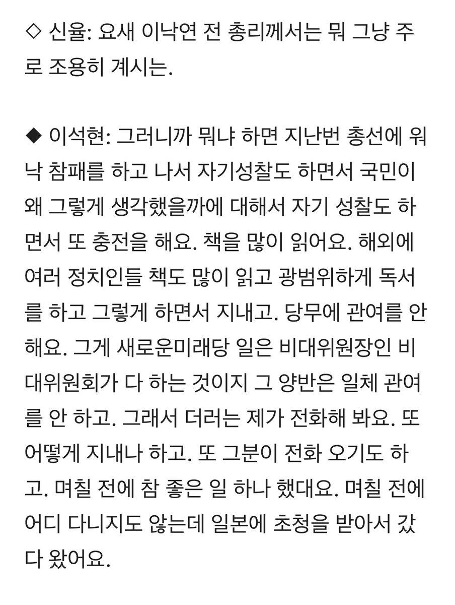 이낙연 대표님 근황