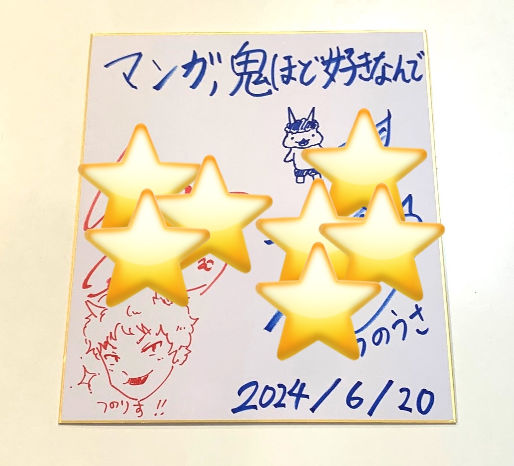 mangaoni_PR's tweet photo. ／

📢サイン色紙プレゼント！！

＼

今回ご出演の #森嶋秀太 さん＆#徳井青空 さんから、
サイン色紙を頂きました👀✨

@mangaoni_PRをフォロー＆この投稿をリポストで、
抽選で１名様にサイン色紙をプレゼント🎁

応募締切は6/27(木)21:00！
※当選された方にDMにてご連絡いたします。
#マンガ鬼 https://t.co/097gtEiEjF