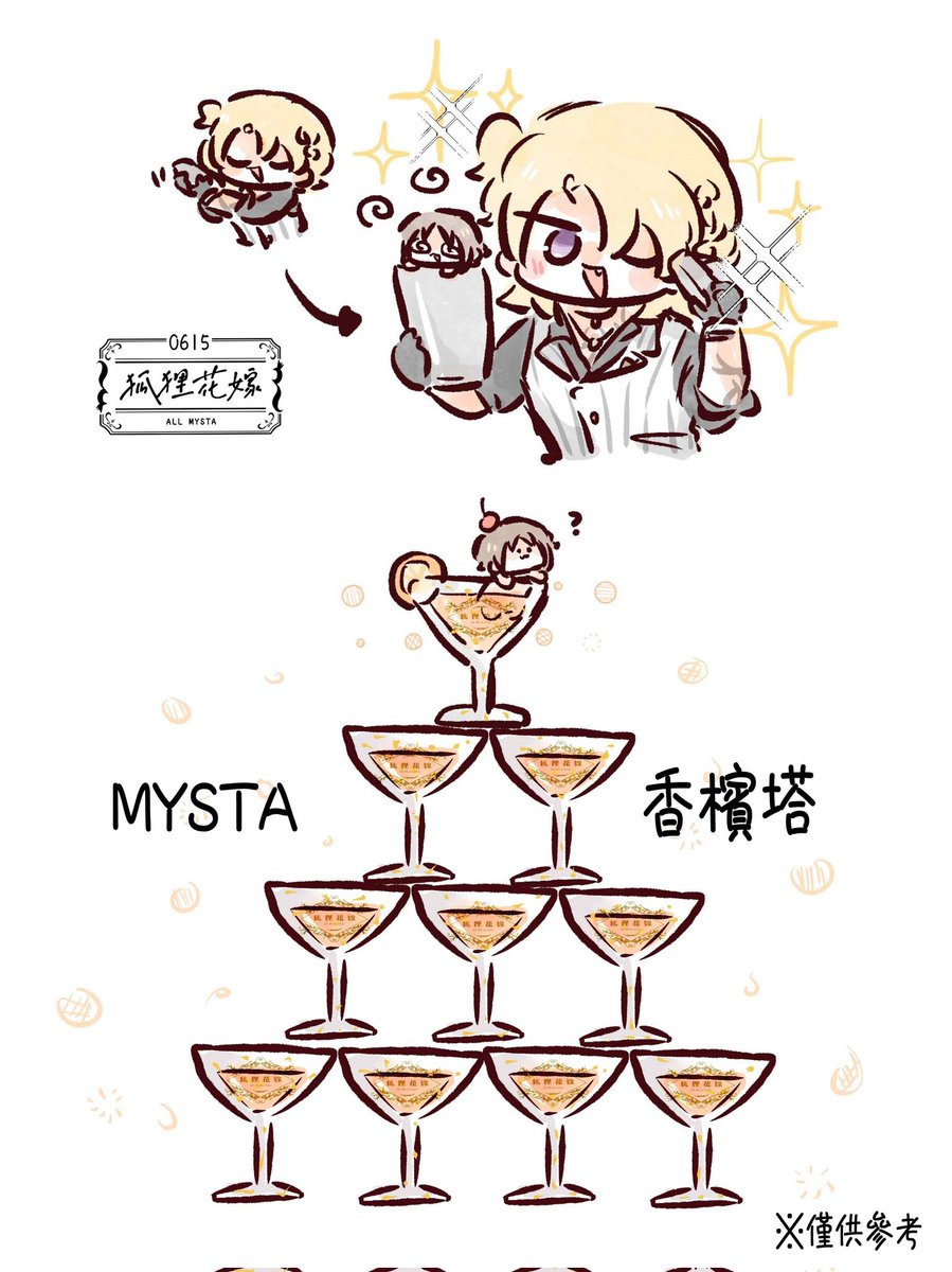 allfox0615's tweet image. 【活動公開】
有了新娘，有了賓客/新郎面具
媒婆們將會在新娘所在的舞台區準備香檳塔供賓客們拍照
之後還有佈景驚喜喔

PS:香檳塔當日僅供拍照，請勿觸碰

#狐狸花嫁