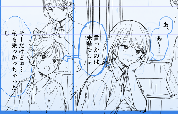 理緒ちゃんのお友達 