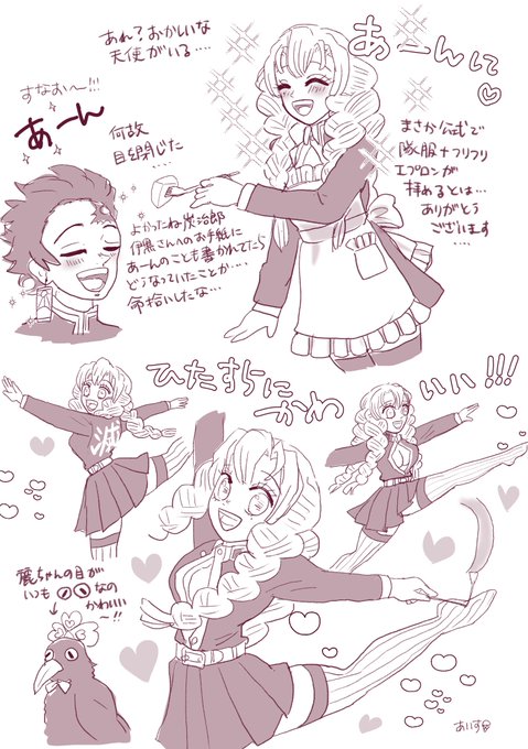 第五話殴り描き感想(🐍🍡ばかり)
いやーーおばみつ…というか嫉妬柱😂をめちゃくちゃ見られて本当最高でしたわ…
🍃パートはひたすら⚡️が面白かった😂😂 