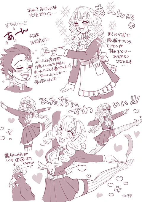 第五話殴り描き感想(🐍🍡ばかり)
いやーーおばみつ…というか嫉妬柱😂をめちゃくちゃ見られて本当最高でしたわ…
🍃パートはひたすら⚡️が面白かった😂😂 