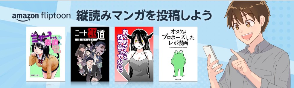 今見たらkindleインディーズの新しいトップバナーに「あくまさんと付き合ってみた。」の表紙を使って頂いておりました…!✨嬉しい～!ありがとうございます!!😂✨ 