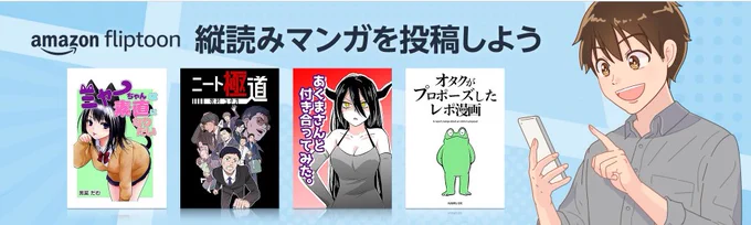 今見たらkindleインディーズの新しいトップバナーに「あくまさんと付き合ってみた。」の表紙を使って頂いておりました…!✨嬉しい～!ありがとうございます!!😂✨ 
