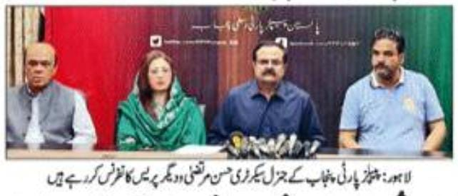 AhsanAbbasShah's tweet photo. About yesterday's Press Conference on #defamationbill in #Punjab #Lahore https://t.co/4HQGXJxVM7