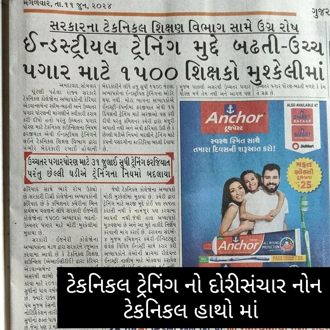 Rahul Patel tweet media