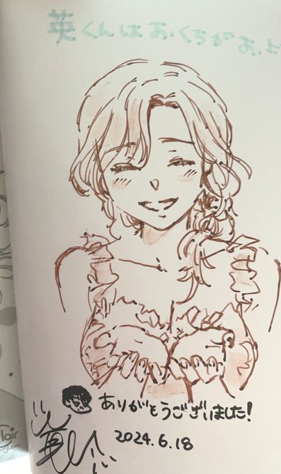 ãµã€ã³æ¬æžãæãåð¥º
æ¬æ¡çšããã®ã¯äžçºæãã«ããŠã¯ããããäžæãè¡ã£ãã®ã§ãåœãã£ããSNSã«ã¢ããããŠããããšå¬ããã§ãâŠâ€