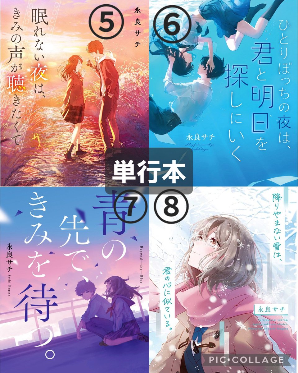 SN_927's tweet photo. ❇️サイン本プレゼント❇️

6月28日発売の新刊を記念して、サイン本を5名様にプレゼント！

応募方法
アカウントをフォロー(@SN_927)
&amp;この投稿をリポストするだけ！

期間
6月11日から18日まで

本は画像の14冊からお好きなものを1冊お選びいただけます！

□当選のご連絡はDMにて
#サイン本　#スタ文 https://t.co/nrgFQRBMoD