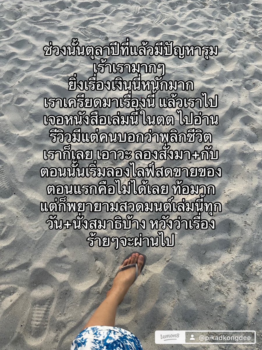 qpxp6's tweet photo. 📍รีวิวหนัง��ือสวดมนต์กระแต📍
ขอเกริ่นก่อนว่าไม่ใช่หน้าม้า ซื้อมาสวดเพราะช่วงนั้นมีปัญหารุ้มเร้ามาก เรื่องเงินคือที่สุด ตอนนั้นนึกยังไงก็ต้องหาเงินให้ได้ จนไปเจอรีวิวในตต เห็นหนังสือเล่มนี้มา บอกสวดแล้วพลิกชีวิต ตอนแรกก็ไม่เชื่อ แต่ลองไปอ่านเม้นละแบบ มันอดใจไม่ไหวที่จะลอง ต่อ👇🏼 https://t.co/VGreLu3Z4a