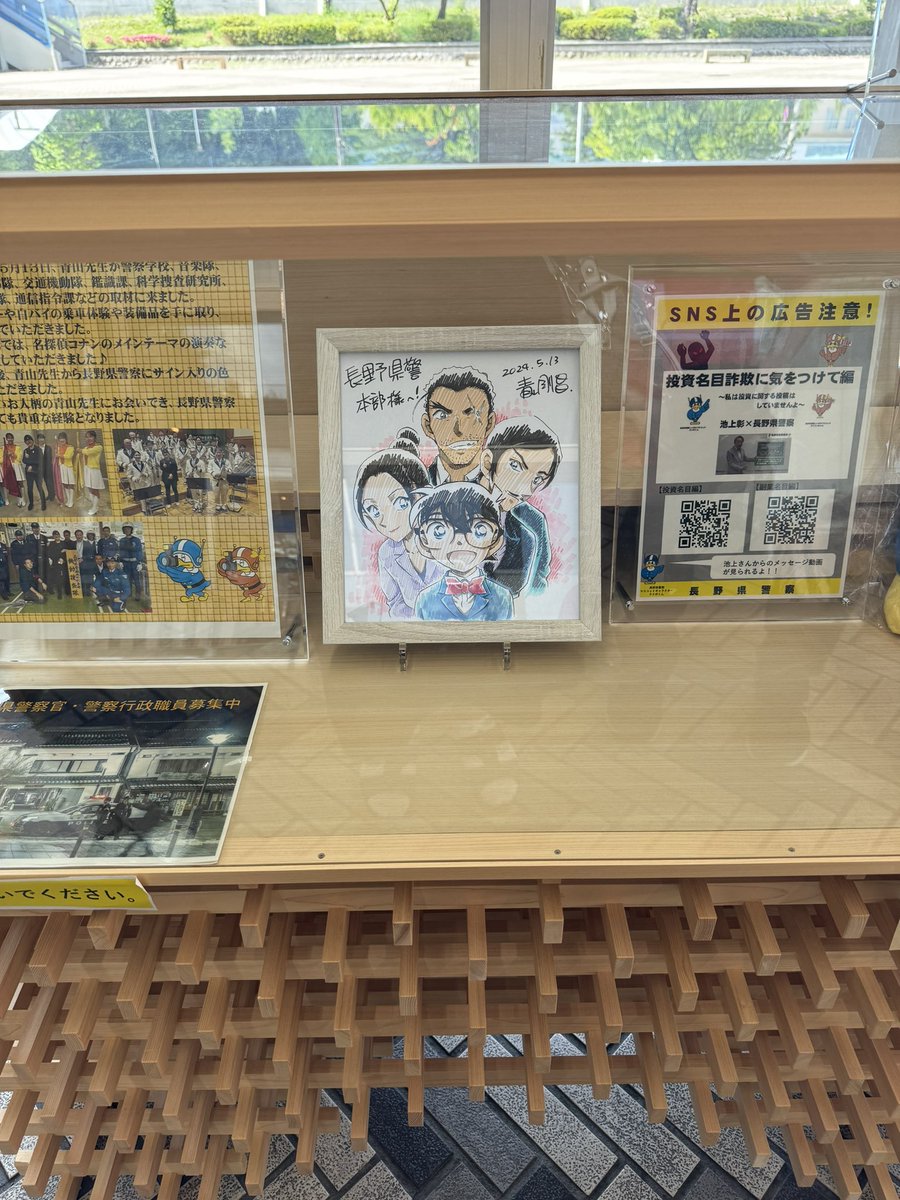 長野県警本部 - Cerca / X