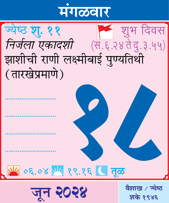 Kalnirnay tweet media