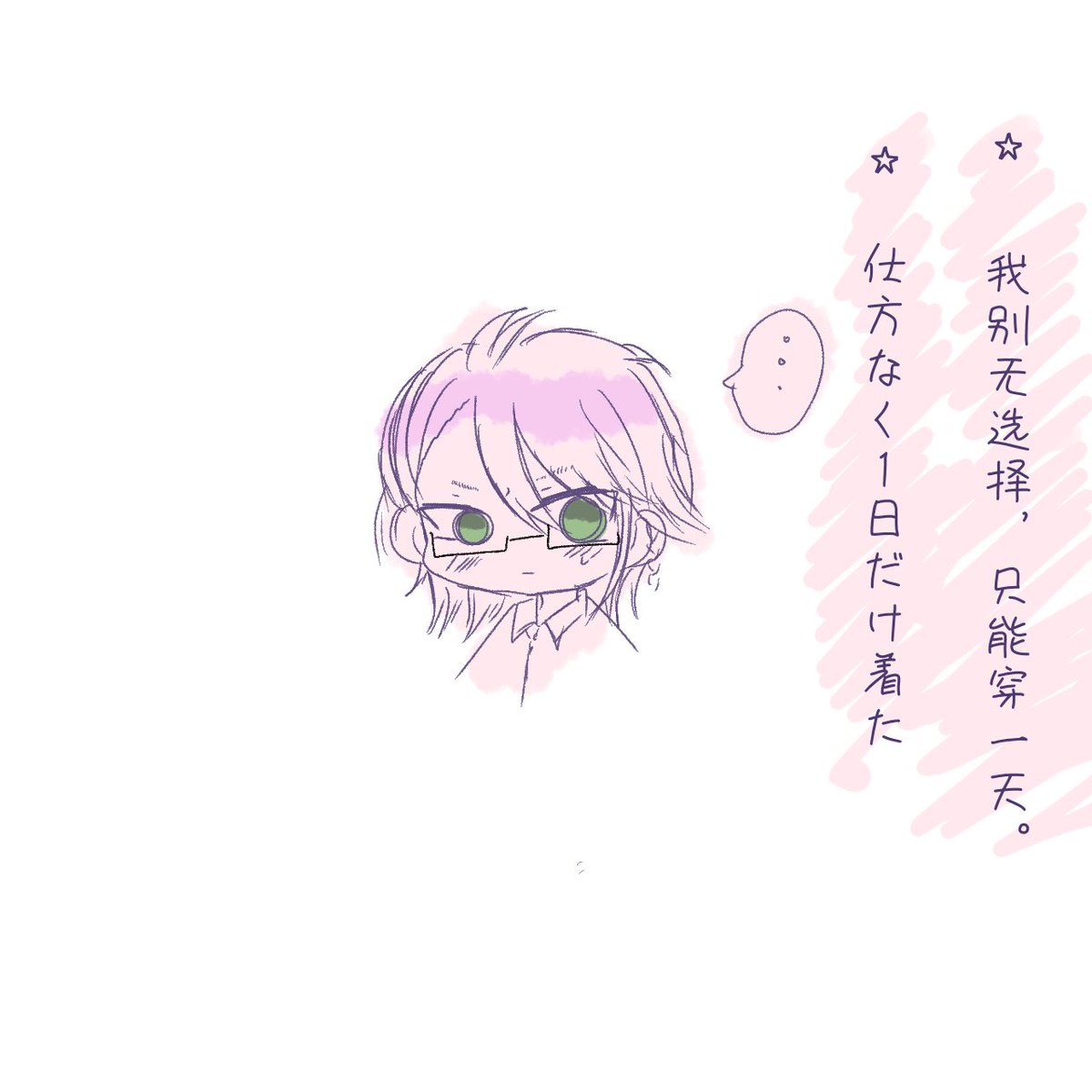 #DR10MINS

伏見くん　掘坂ちゃん　🥼💜💛