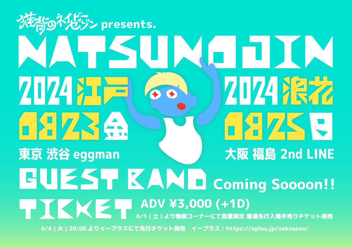 本日も物販ございます！ #MOSHIFES 開場後より👕👚 ＼ 限定の品・自主