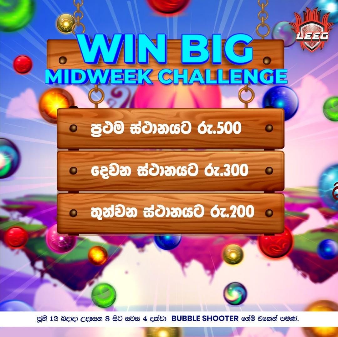 Mid -Week Challenge join වෙලා වැඩි වැඩියෙන් වටිනා ත්‍යාග දිනා ගන්න, මේ සතියේ Bubble Shooter game එක play කරන්න.

m.leeg.live හි ක්‍රීඩා කරන්න 

#Leeg #GamesForEverySriLankan #LeegPlay #PlayGames #MobileGames #OnlineGames #Lka #SriLanka