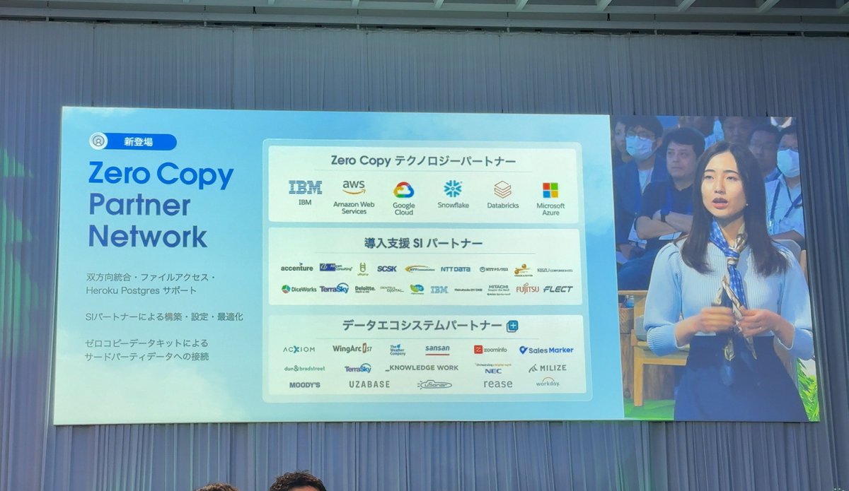 madoka510's tweet photo. もはや全てのクラウドベンダーがお互いにパートナーシップを持つ時代。

#pr
#SalesforceTour https://t.co/cJpiZpiOPk