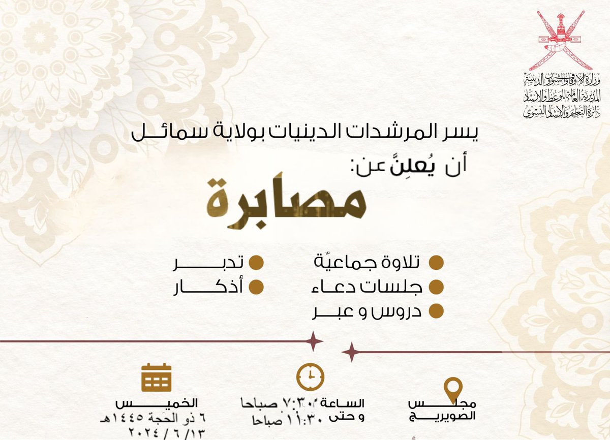 هنيئا لمن رزق هذه النفحات والهبات.
لا شيء يعدلها في ترقيق القلوب وتزكية النفوس والسير بها لما فيه الخير والصلاح ونفع المجتمع.
خاص بالنساء