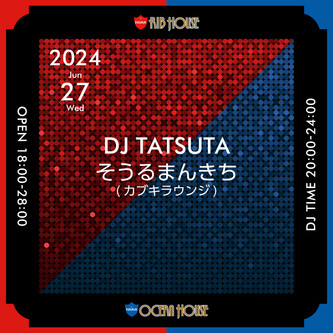 6/ 27 THU

OPEN 18:00-28:00
DJ TIME 20:00-24:00

DJ： 
DJ TATSUTA
そうるまんきち (カブキラウンジ) 

#riboceanhouse_ginza 
#リブオーシャンハウス 
#thursday #木曜日 #allmix 
#tokyo #corridor 
#restaurantbar #dj 
#銀座 #ginza #コリドー街 
#新橋 #shimbashi 
#有楽町 #yurakucho