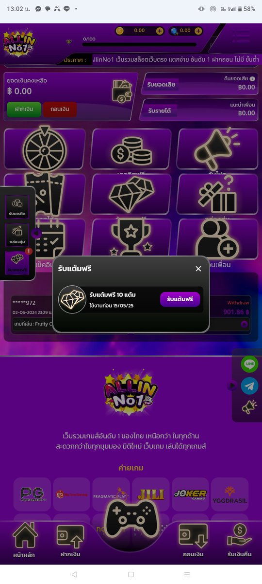 MetaSlotX's tweet image. เพชรฟรี 
m.allinno1.com/?token=e0r8Koh…