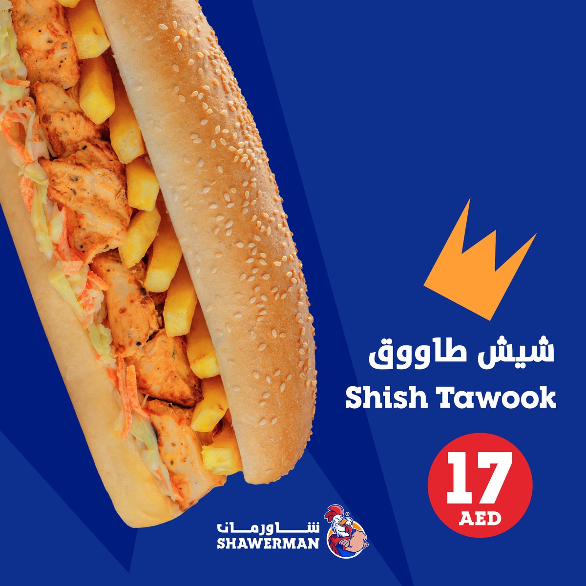 ShawermanR's tweet photo. Savor the irresistible taste of our grilled Shish Tawook sandwich!
#شاورمان #شاورما #بروستد #كريسبي #برغر #وافل #الشارقة #القصباء
#فروج_ماكينة #shawerman #shawarma #qasba https://t.co/H3k4llAE2x