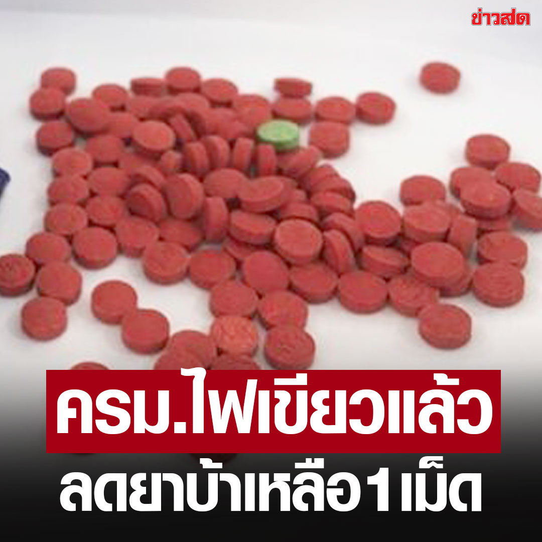 Khaosodonline tweet media