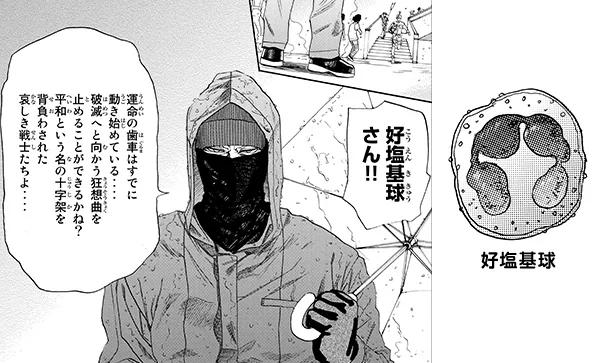 「はたらく細胞」実写化、まだその他キャストはあきらかになっていないが、制作陣が「翔んで埼玉」と同じだそうなので、ミステリアスキャラ好塩基球さんでGACKT召喚できんか?w 