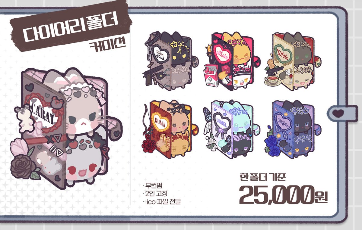 SM_CMS's tweet photo. [rt💕] 폴터타입 알티이벤트  
목표 금액을 채���면 해당글을 알티해주신 한분 추첨하여 폴더타입 1페어 그려드립니다!

커미션 신청은 링크 확인후 부탁드립니다!
https://t.co/iBX8M2fURR https://t.co/9GWcIVwxpd
