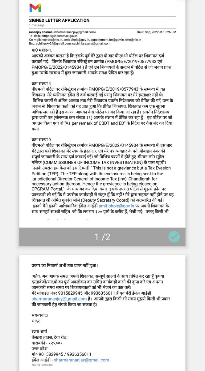 rananjay_sharma's tweet photo. @nsitharaman @narendramodi ये बहुत ही निष्क्रिय मंत्री हैं जिनको अपना ऑफिसियल मेल देखने की फुर्सत न हो वैसे @dir_ed @IncomeTaxIndia @CVCIndia  जैसी एजेंसियां उनके अधीनस्थ हो तो आप समझ सकते हैं कि दलाली भी बड़ी होती होगी उसका प्रत्यक्ष प्रमाण मेरी ये शिकायत है जो अतिगम्भीर आर्थिक भ्रष्टाचार से सम्बंधित है। https://t.co/H1Km8EEacx
