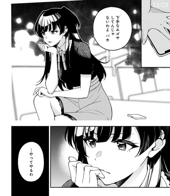 冬優子ってめちゃくちエゴサして悪口とか書き込む奴のプロフを記憶するタイプだからね～ 