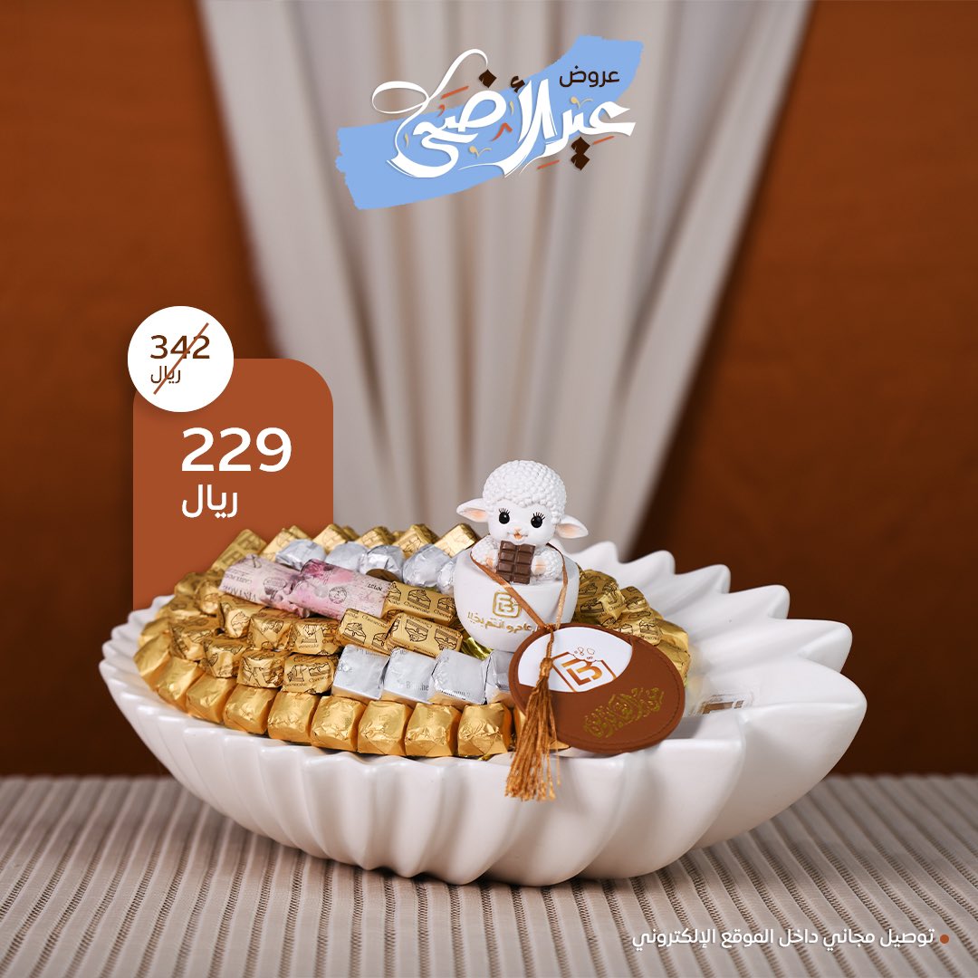 LaBouchee - لابوشيه tweet media