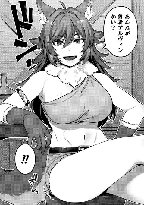 『童貞勇者のハーレム魔王討伐記』  第3話前半更新されたようです ケモ耳っ娘がログインしました 