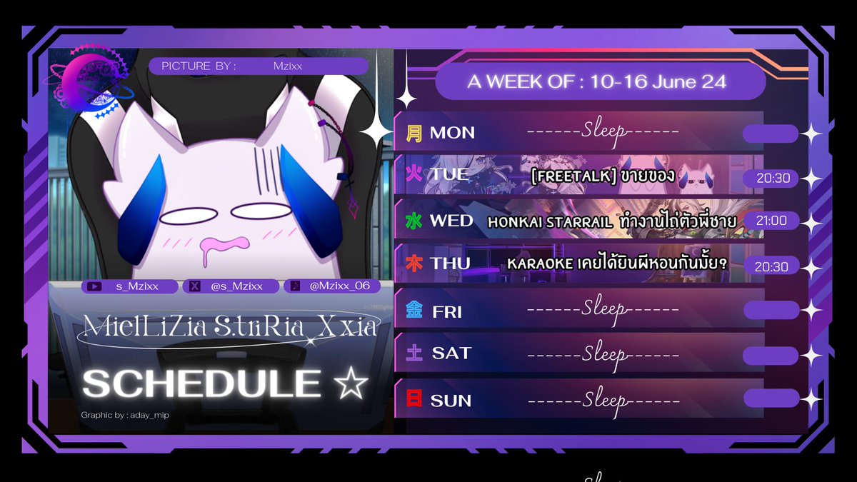 s_Mzixx's tweet photo. ✧✟SCHEDULE✟✧
《10-16 June 24》
Live : #Mzixx_Live
Illust : #MziLust
Sing : #Mzing
FA : #GhostGallery
Meme : #ผีไม่ได้น๊อนน
《Commission : #Mzixx_CMS》
✧✧✧✧✧✧✧✧✧✧✧✧
Graphic by @aday_mip
#Mzixx #Mzixx_Schedule #Vtuber #VtuberTH #วีอิสระ https://t.co/yYQIAZrnEF