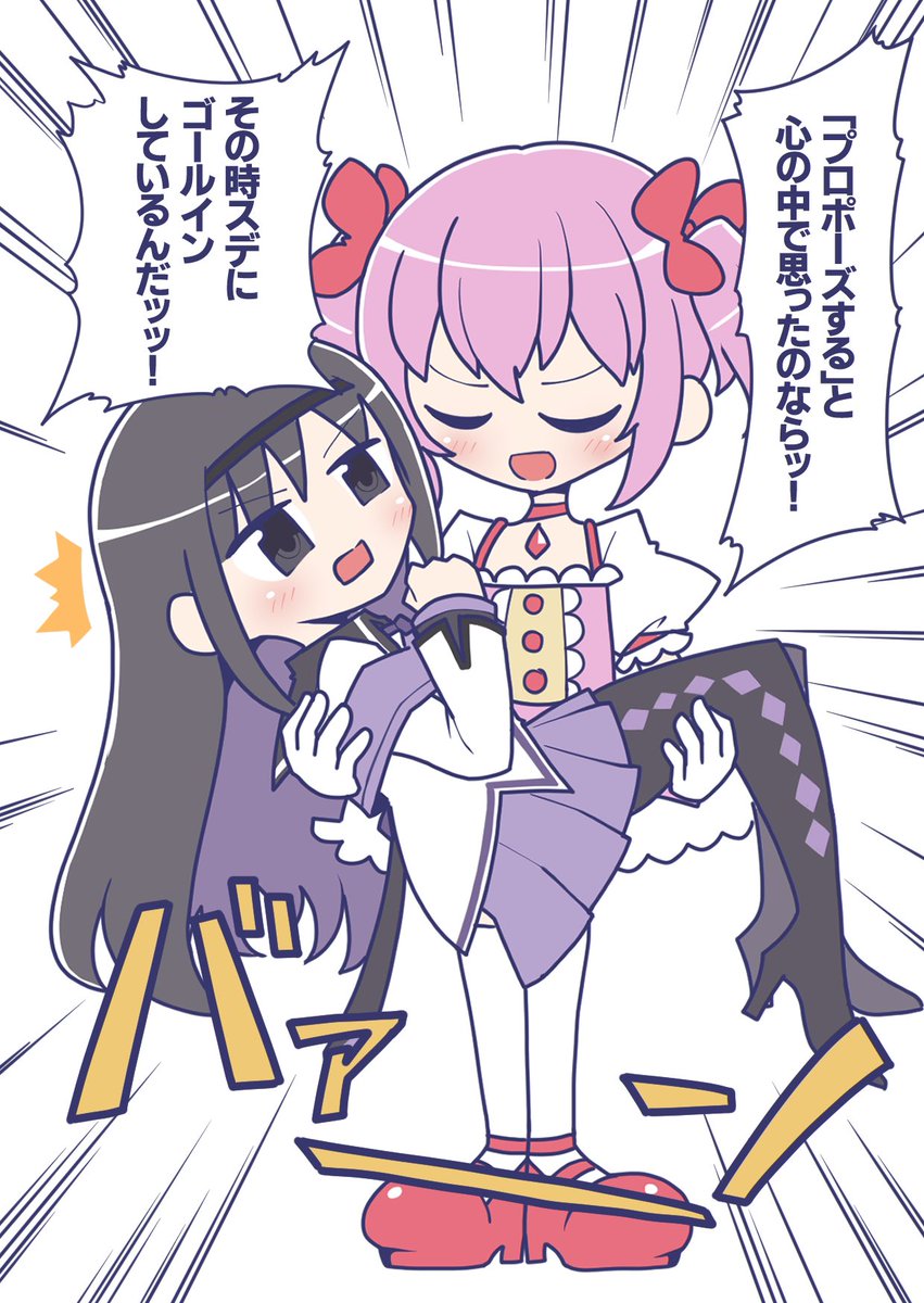 プロポーズの姉貴 