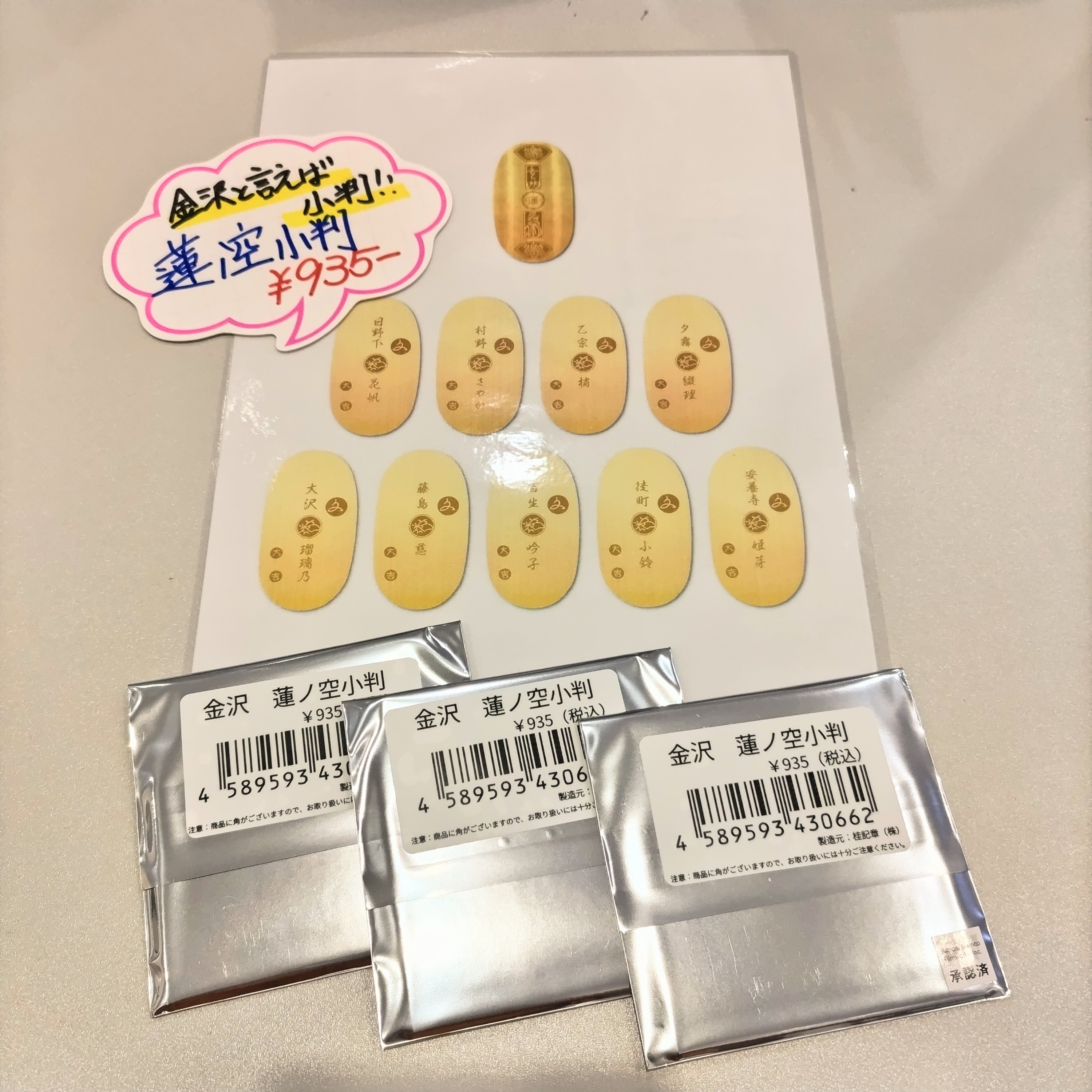 金沢ゲーマーズ(「ラブライブ！蓮ノ空女学院スクールアイドル