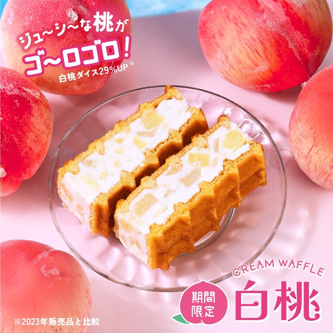 本日よりマネケンショップ限定発売！ 『クリームワッフル白桃』🍑の
