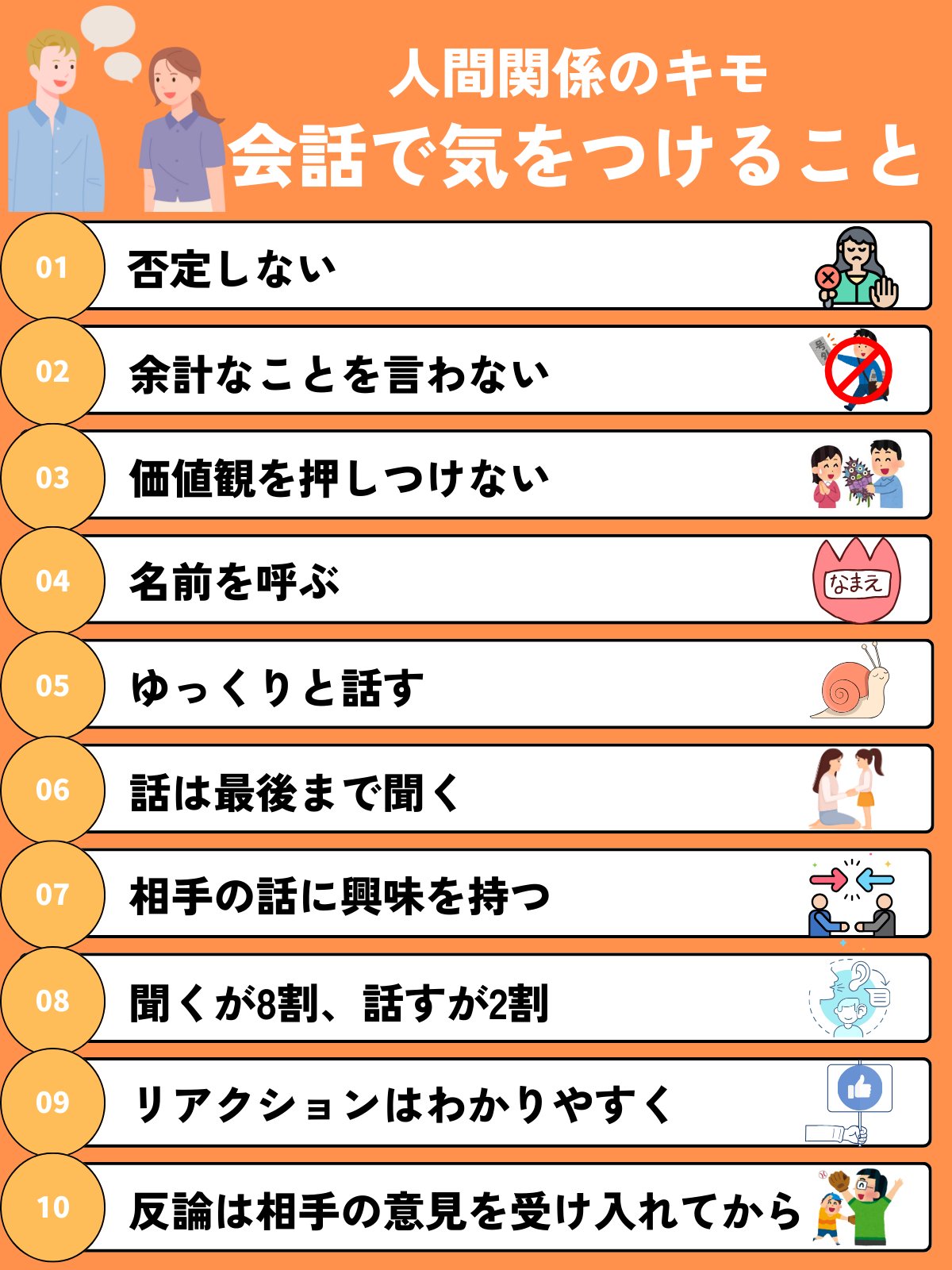おしげ on X: 会話と人間関係